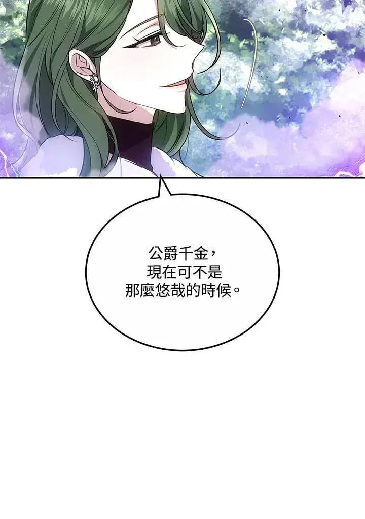 《男主的侄子太喜欢我了》第58话图92
