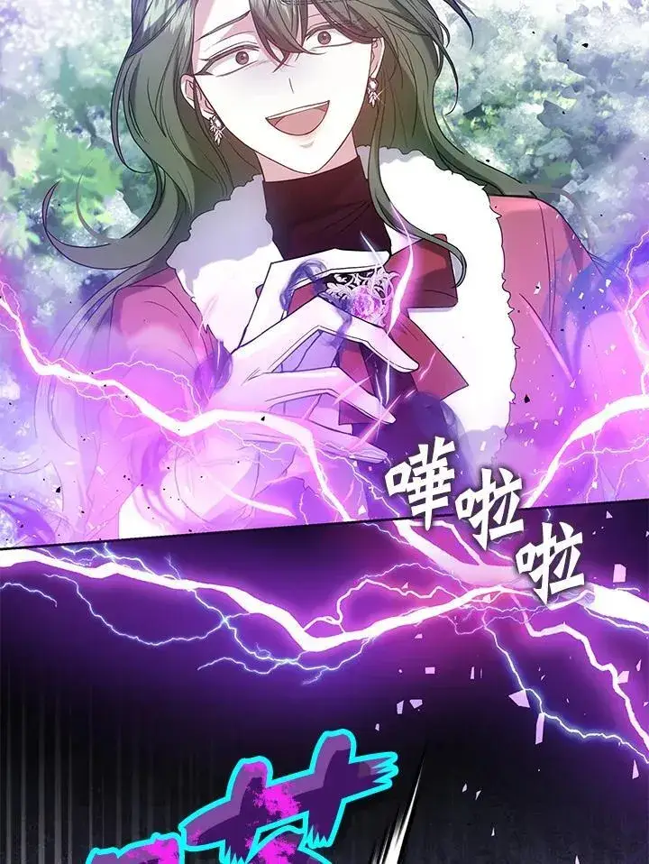 《男主的侄子太喜欢我了》第58话图94