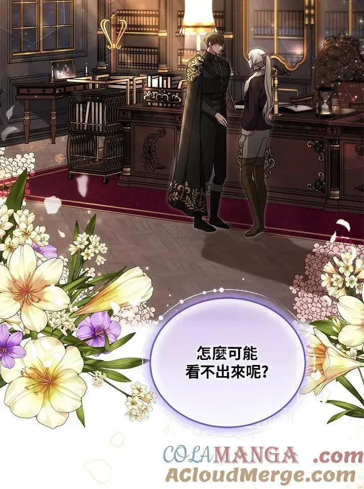 《男主的侄子太喜欢我了》第59话图101