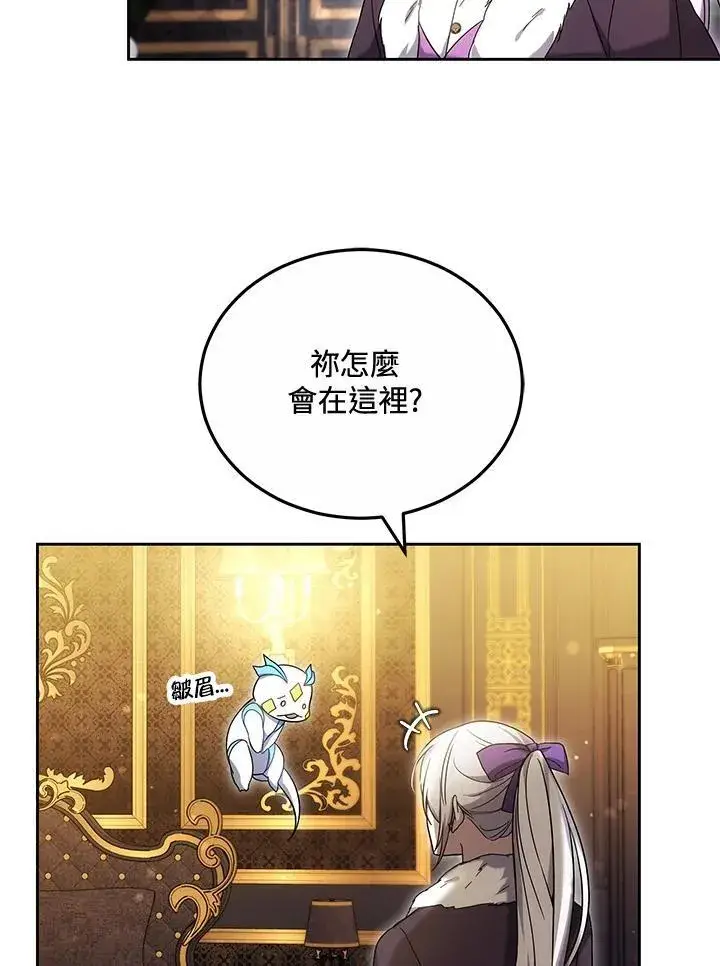 《男主的侄子太喜欢我了》第59话图107