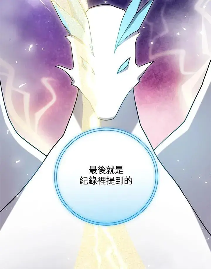 《男主的侄子太喜欢我了》第59话图114
