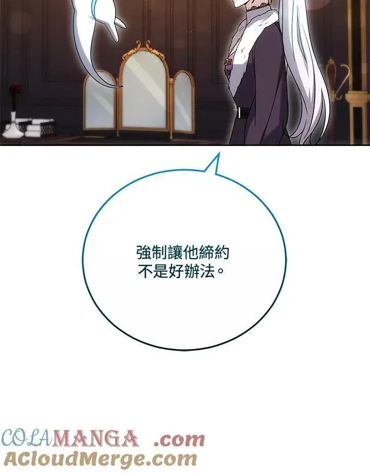 《男主的侄子太喜欢我了》第59话图117