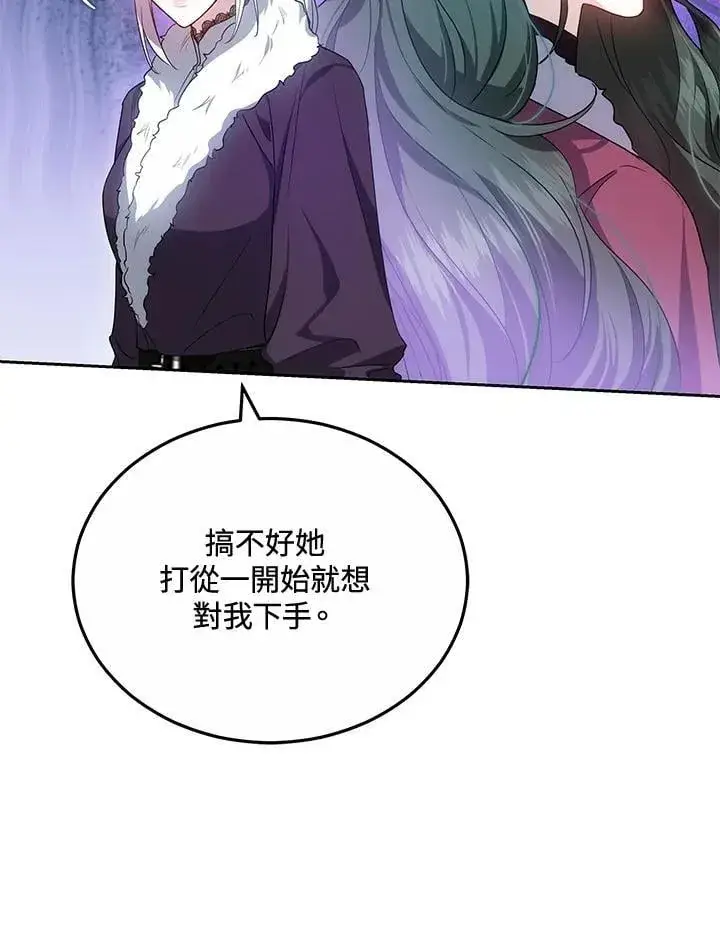 《男主的侄子太喜欢我了》第59话图12