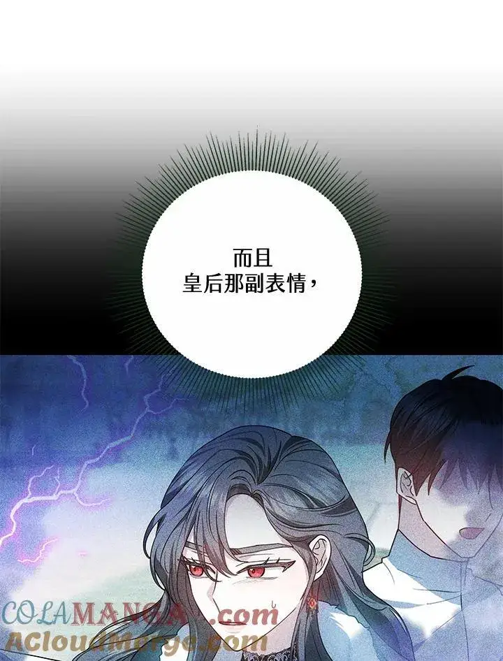 《男主的侄子太喜欢我了》第59话图13