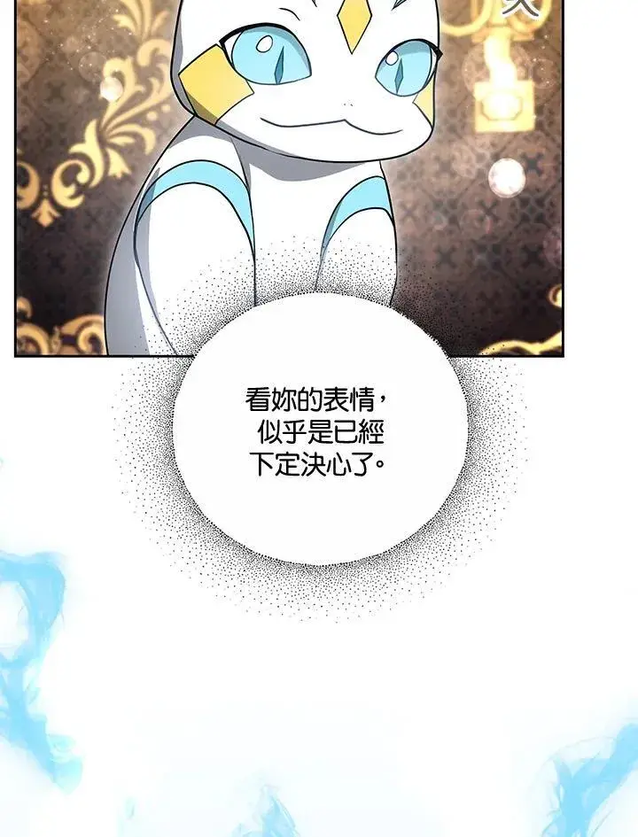 《男主的侄子太喜欢我了》第59话图131