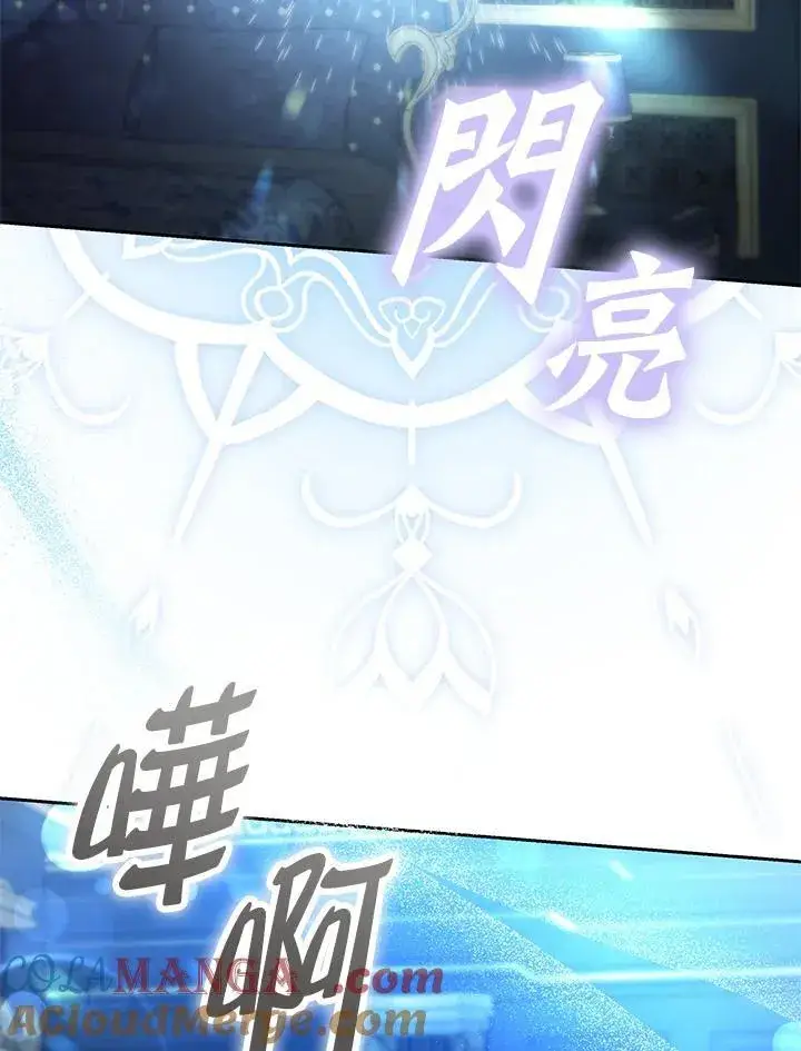 《男主的侄子太喜欢我了》第59话图133