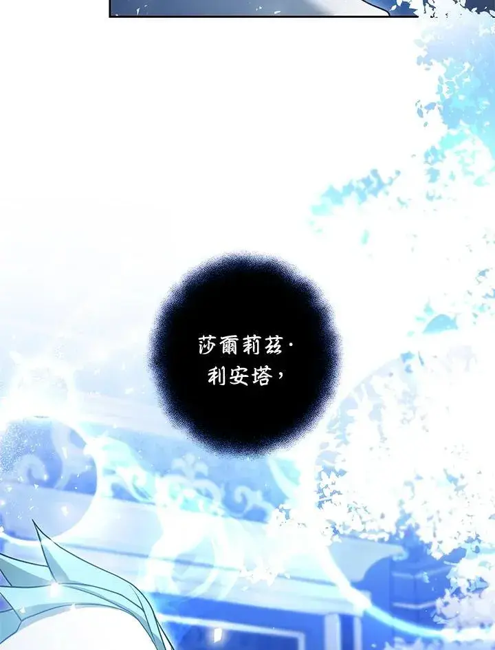 《男主的侄子太喜欢我了》第59话图136