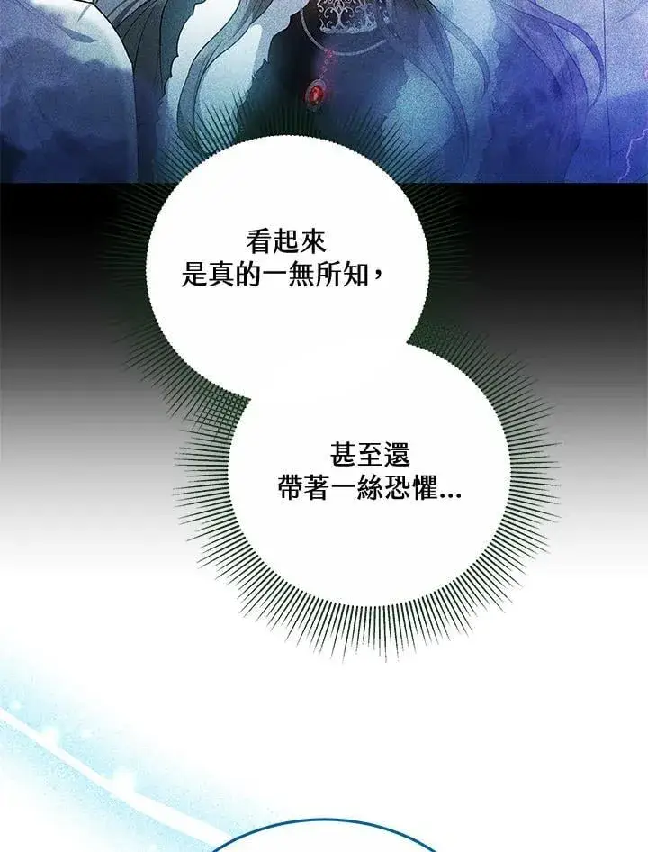 《男主的侄子太喜欢我了》第59话图14