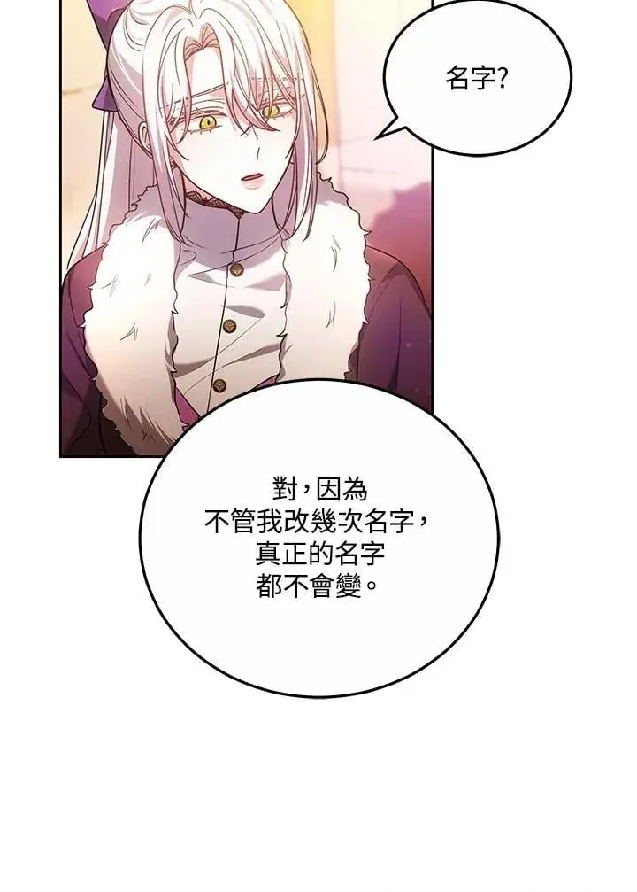 《男主的侄子太喜欢我了》第59话图23