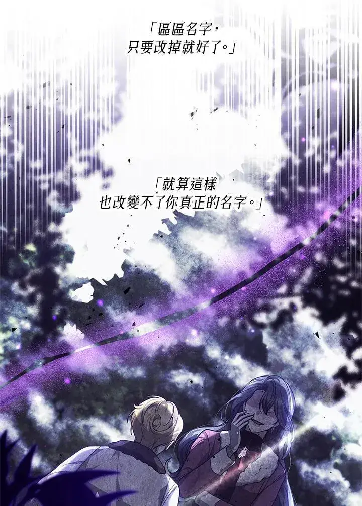 《男主的侄子太喜欢我了》第59话图24
