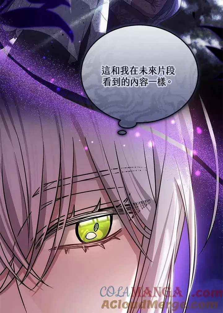 《男主的侄子太喜欢我了》第59话图25