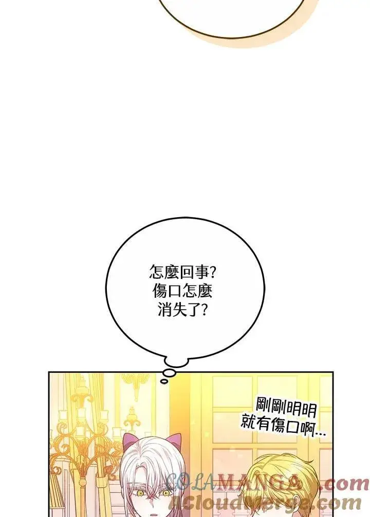 《男主的侄子太喜欢我了》第59话图29