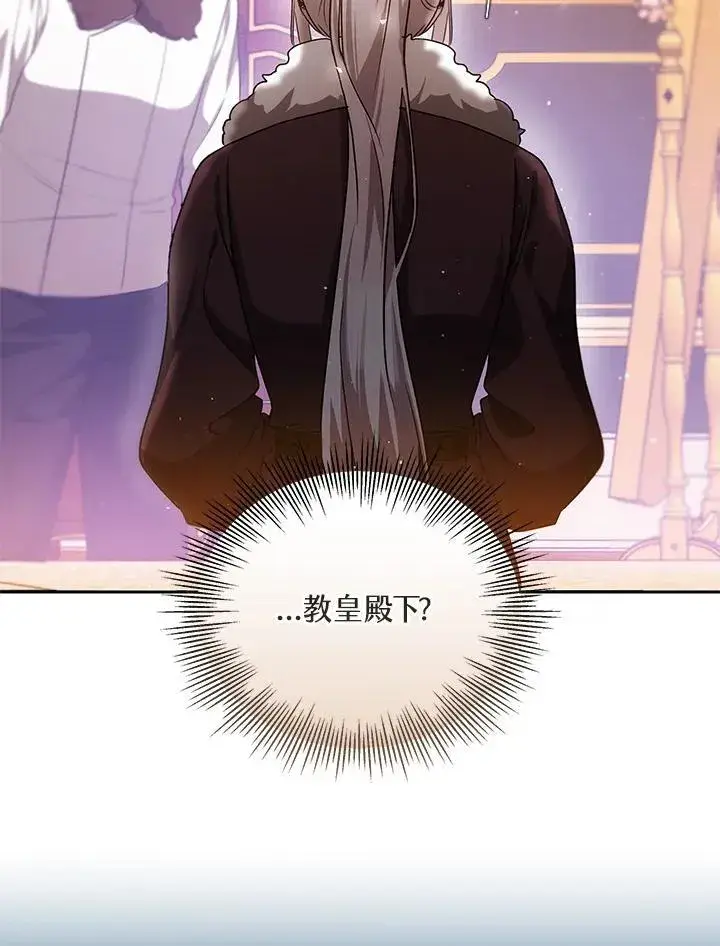 《男主的侄子太喜欢我了》第59话图38