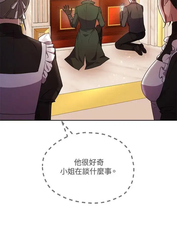 《男主的侄子太喜欢我了》第59话图43