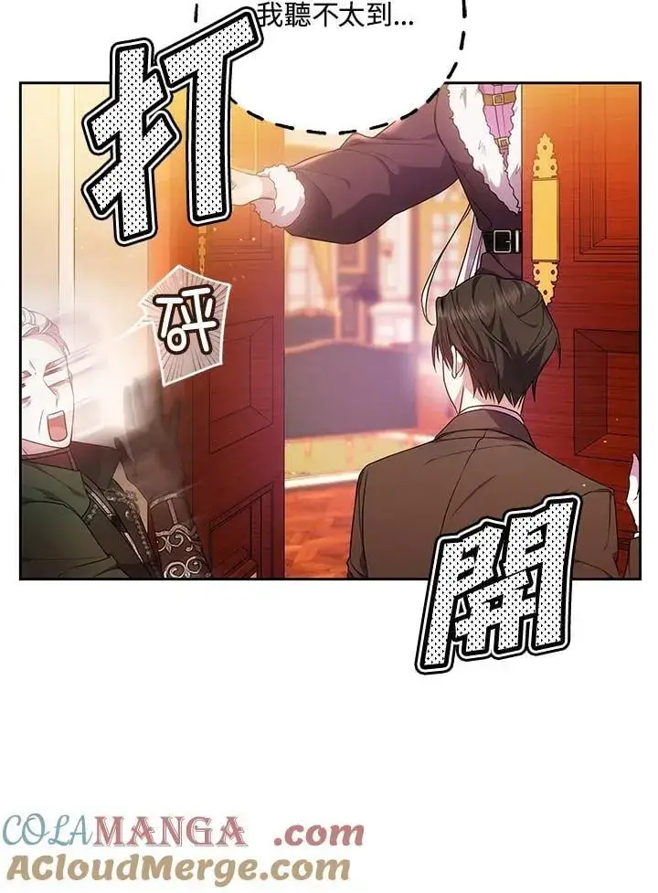 《男主的侄子太喜欢我了》第59话图45