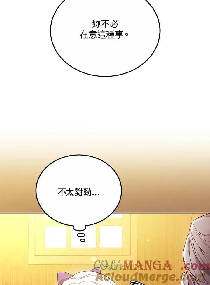 《男主的侄子太喜欢我了》第59话图57