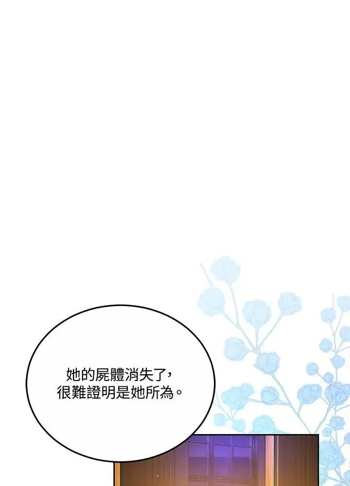 《男主的侄子太喜欢我了》第59话图62