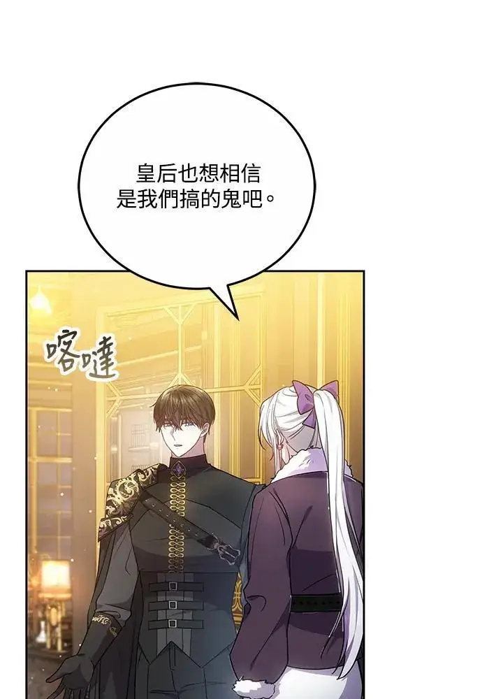 《男主的侄子太喜欢我了》第59话图64