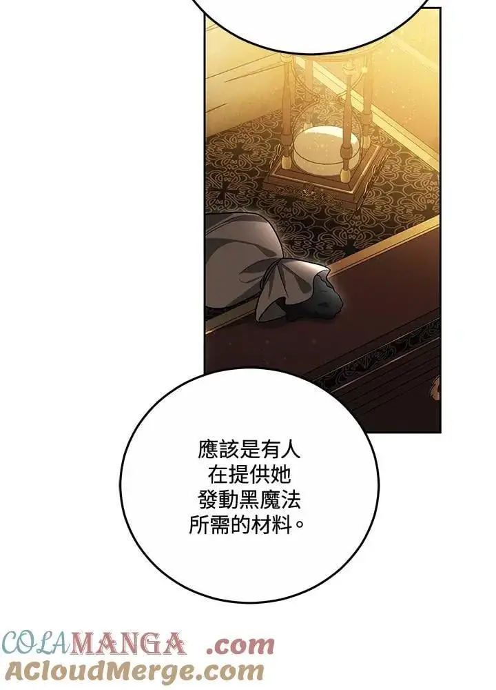 《男主的侄子太喜欢我了》第59话图73