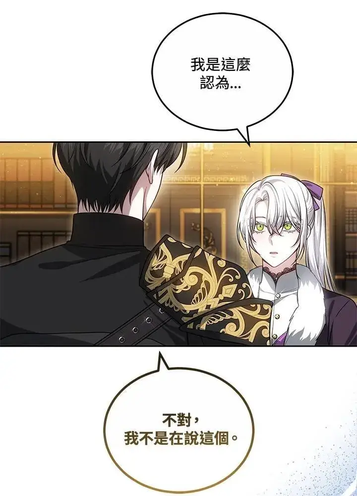 《男主的侄子太喜欢我了》第59话图74
