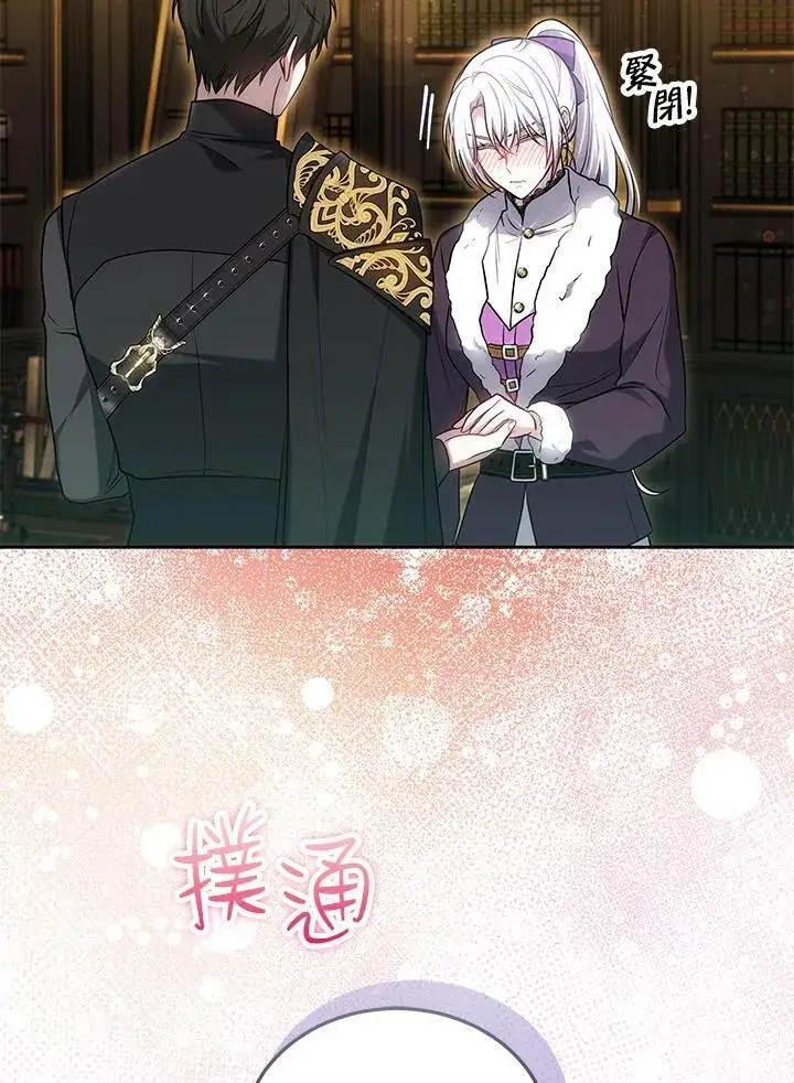 《男主的侄子太喜欢我了》第59话图92