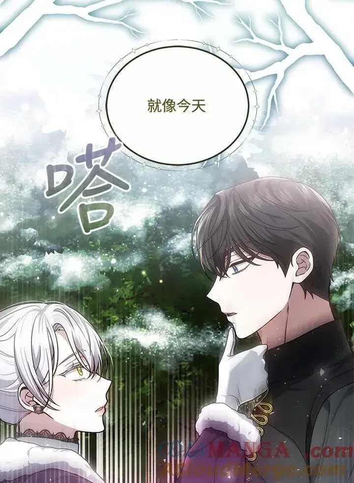 《男主的侄子太喜欢我了》第59话图97