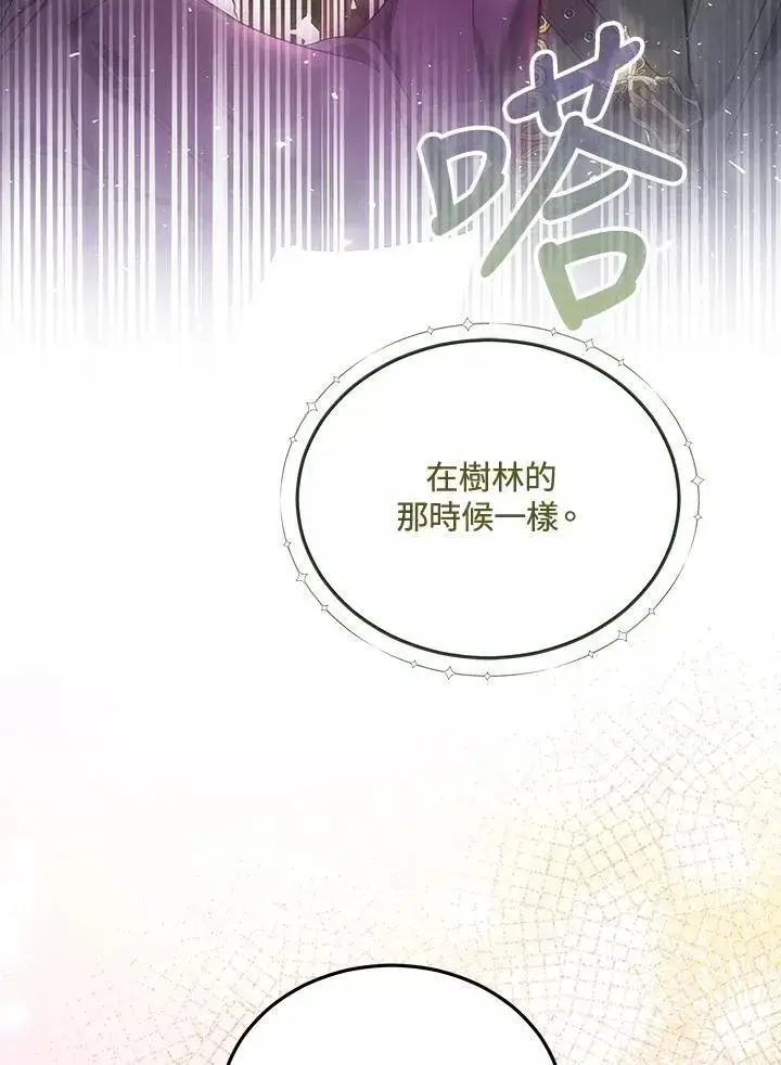 《男主的侄子太喜欢我了》第59话图98