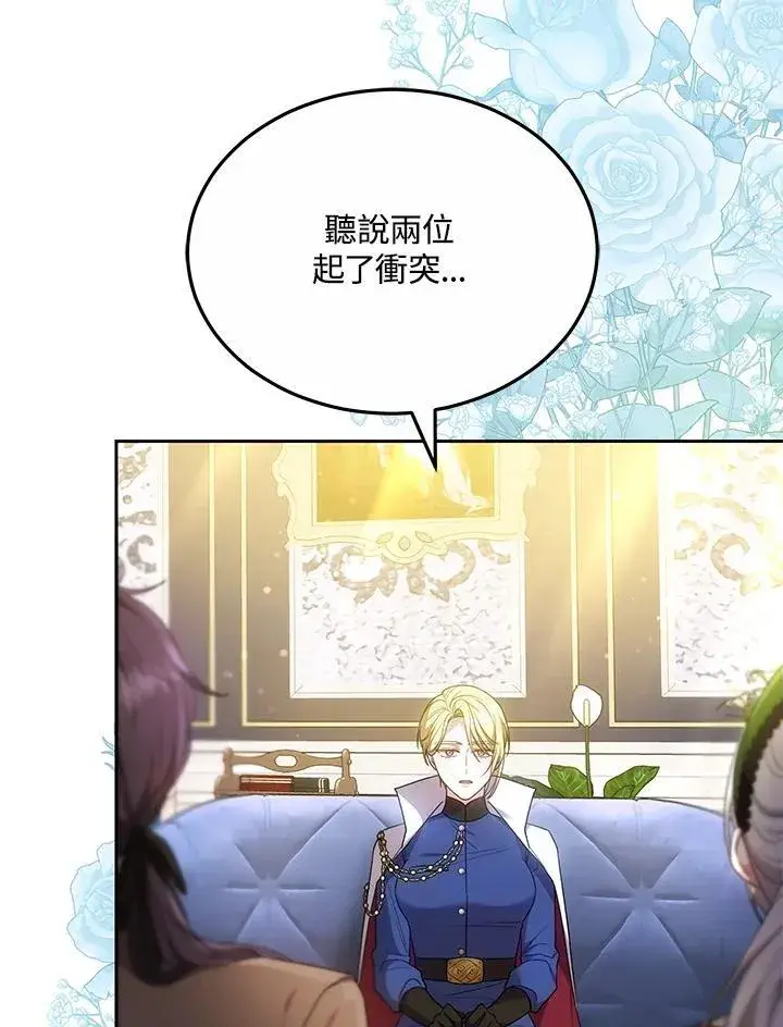 《男主的侄子太喜欢我了》第60话图102