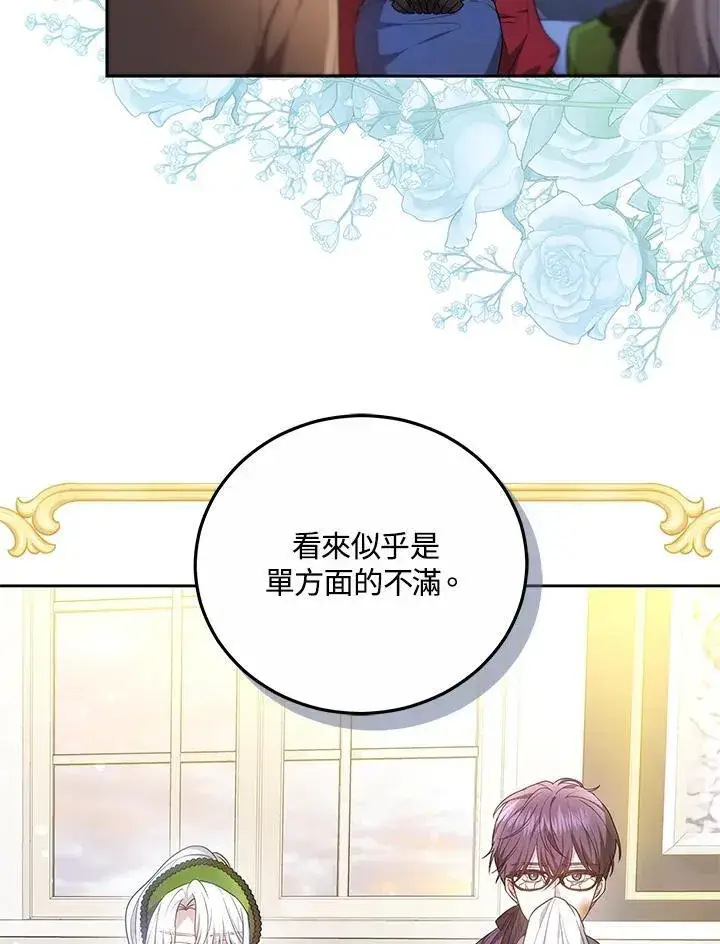 《男主的侄子太喜欢我了》第60话图103