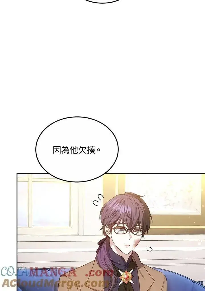 《男主的侄子太喜欢我了》第60话图113
