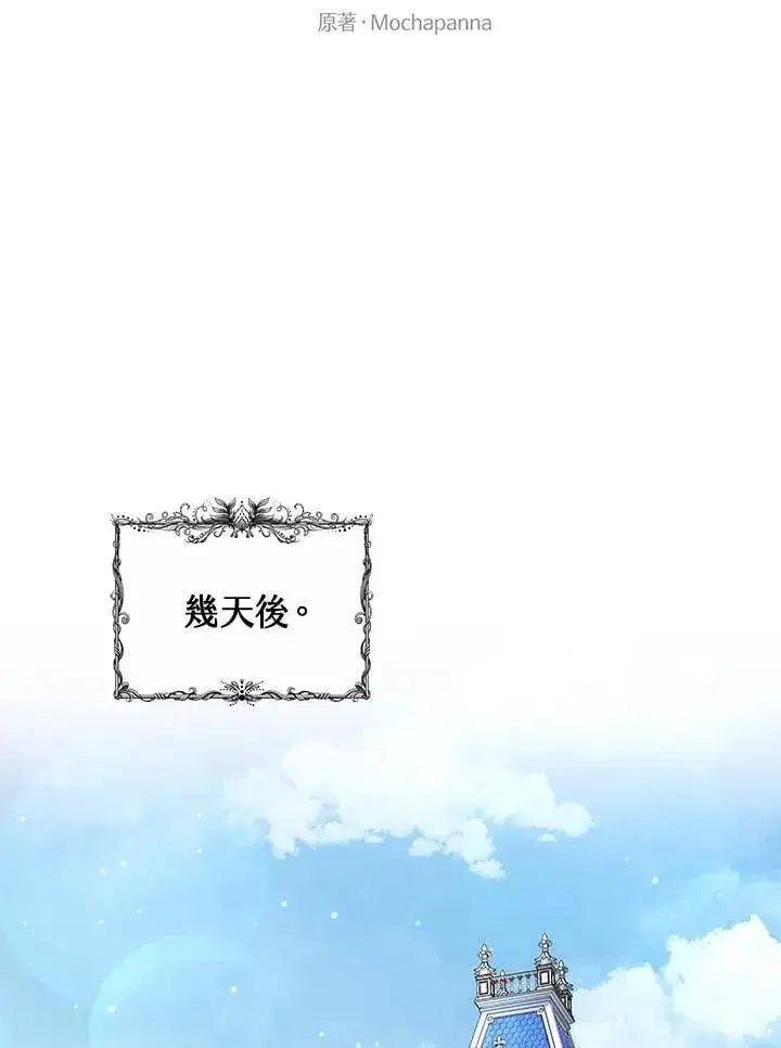 《男主的侄子太喜欢我了》第60话图14