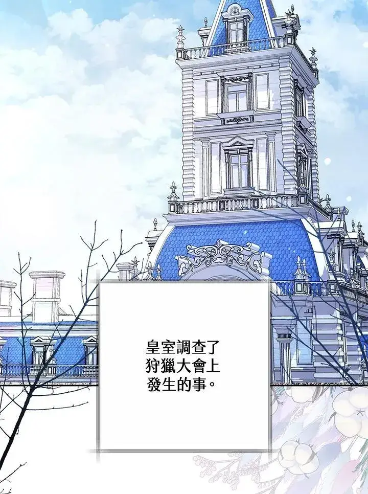 《男主的侄子太喜欢我了》第60话图15