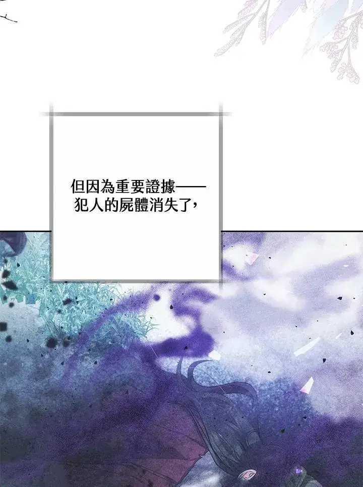 《男主的侄子太喜欢我了》第60话图16