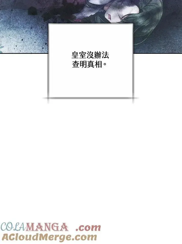 《男主的侄子太喜欢我了》第60话图17