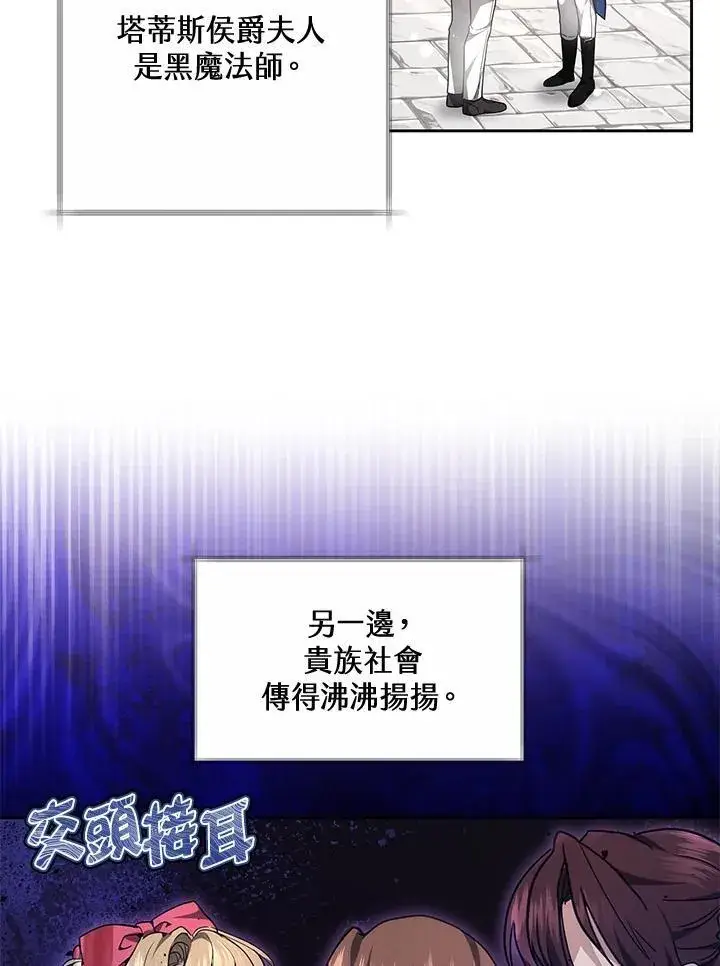 《男主的侄子太喜欢我了》第60话图19