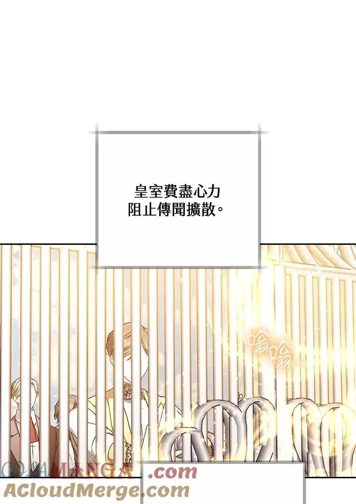 《男主的侄子太喜欢我了》第60话图21