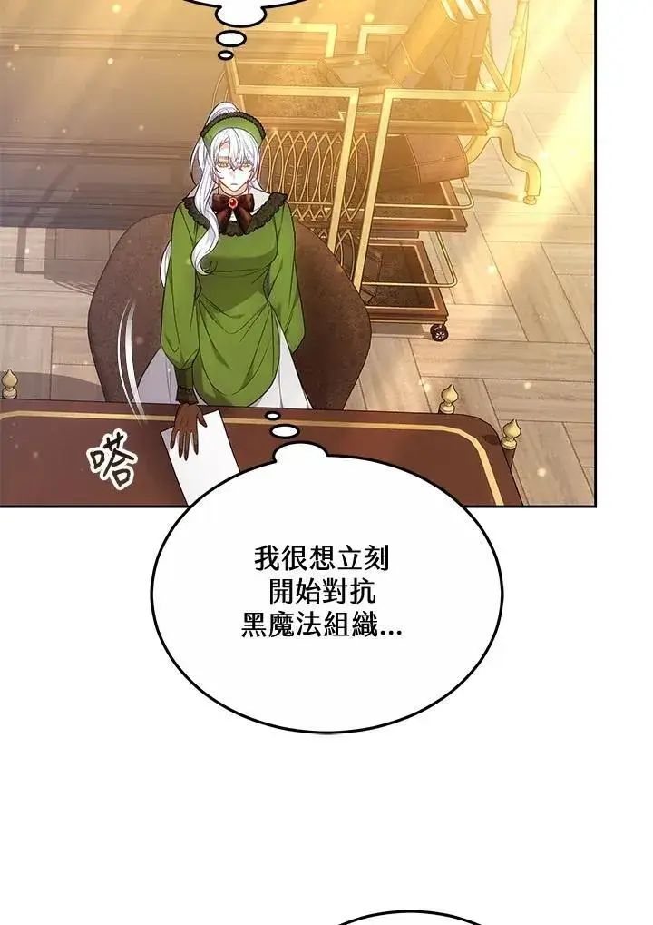 《男主的侄子太喜欢我了》第60话图27