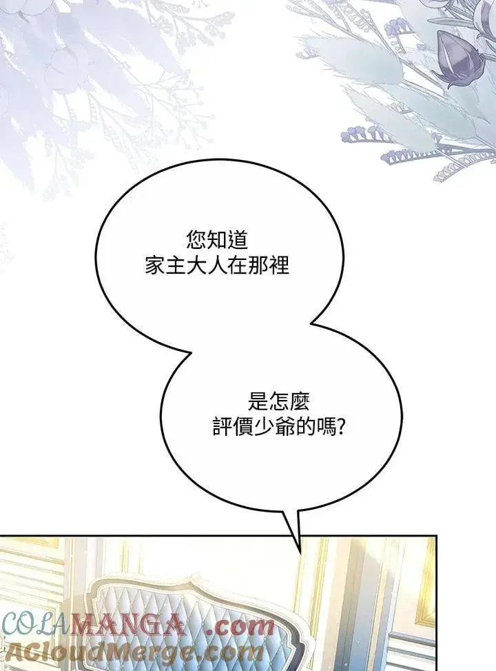 《男主的侄子太喜欢我了》第60话图33