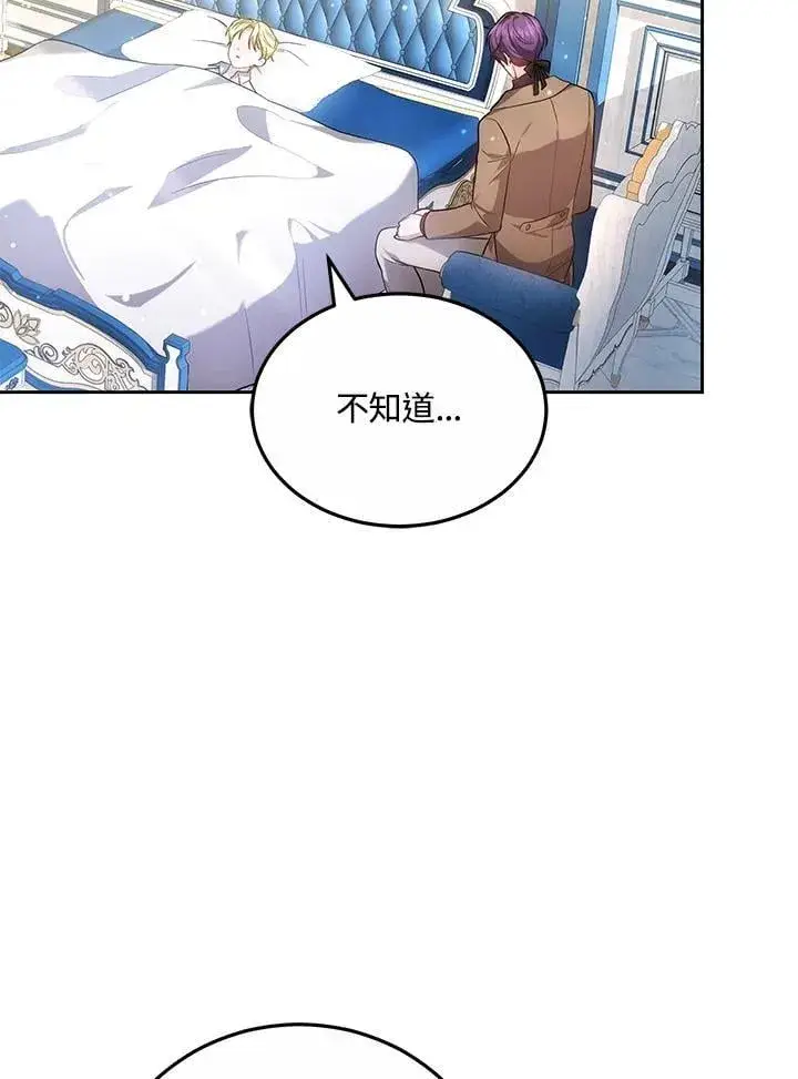 《男主的侄子太喜欢我了》第60话图34