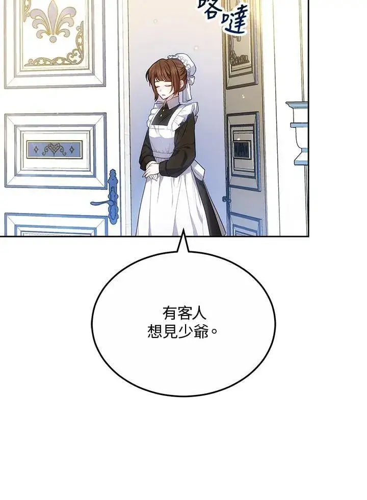 《男主的侄子太喜欢我了》第60话图40