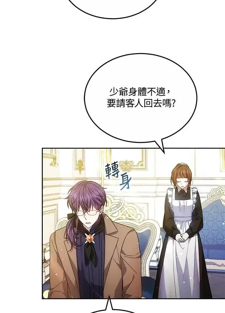 《男主的侄子太喜欢我了》第60话图42