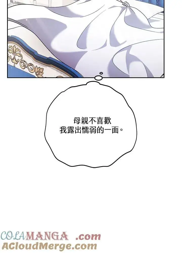 《男主的侄子太喜欢我了》第60话图49