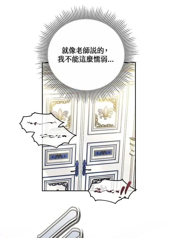 《男主的侄子太喜欢我了》第60话图50