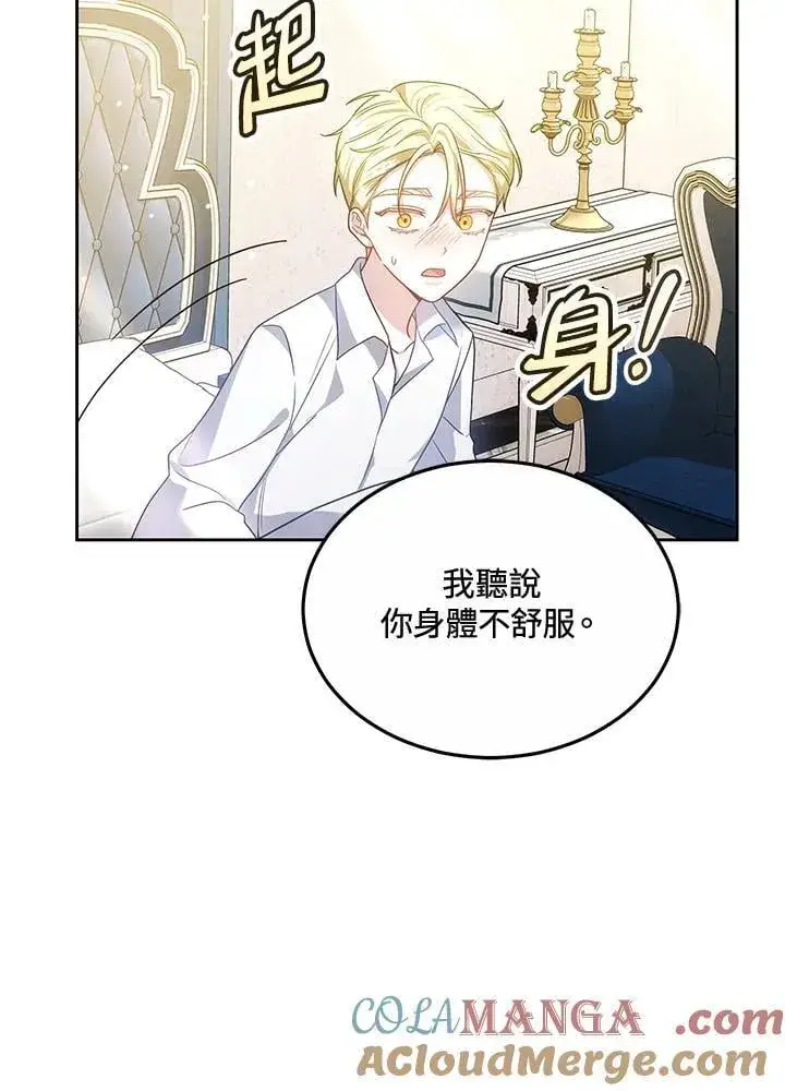 《男主的侄子太喜欢我了》第60话图53