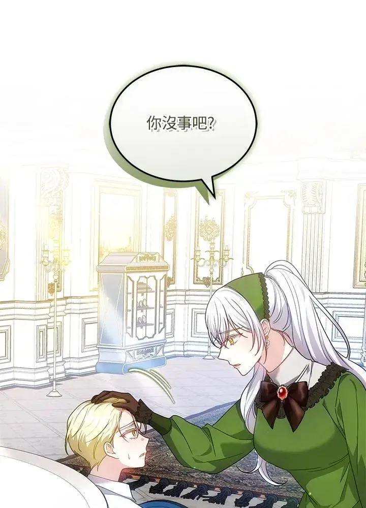 《男主的侄子太喜欢我了》第60话图54