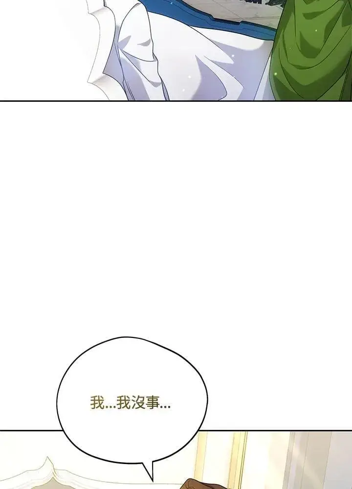 《男主的侄子太喜欢我了》第60话图55