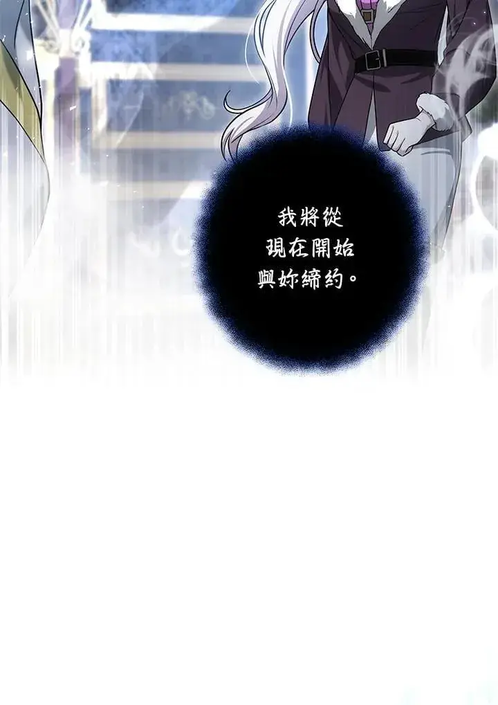 《男主的侄子太喜欢我了》第60话图6