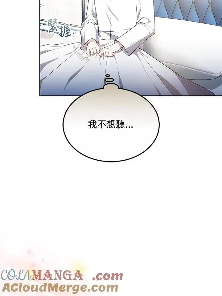 《男主的侄子太喜欢我了》第60话图61