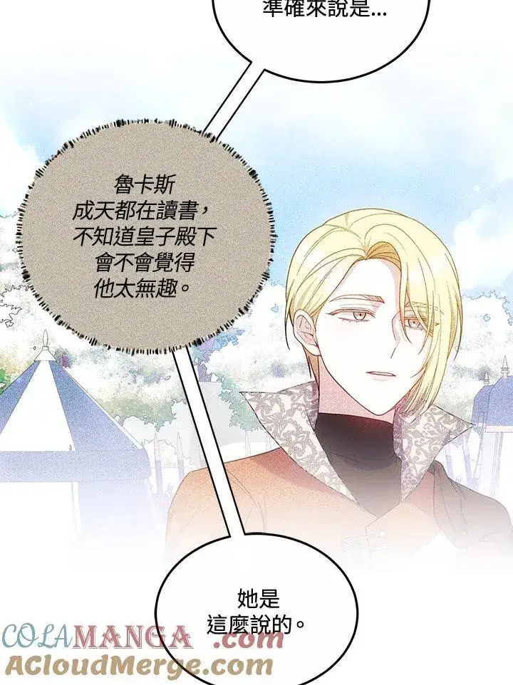 《男主的侄子太喜欢我了》第60话图65