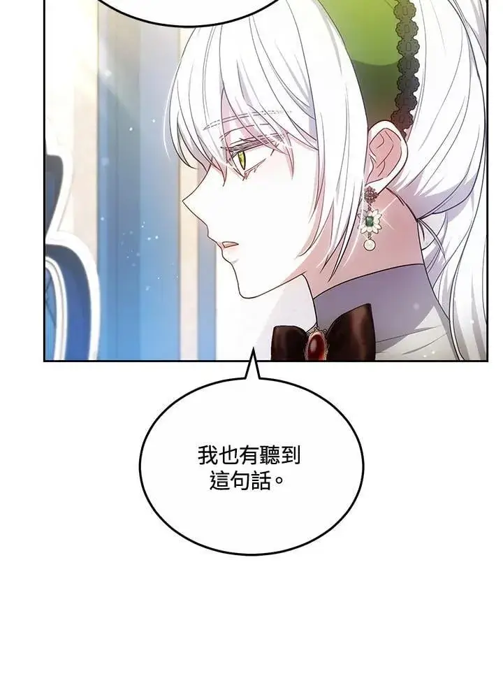 《男主的侄子太喜欢我了》第60话图68